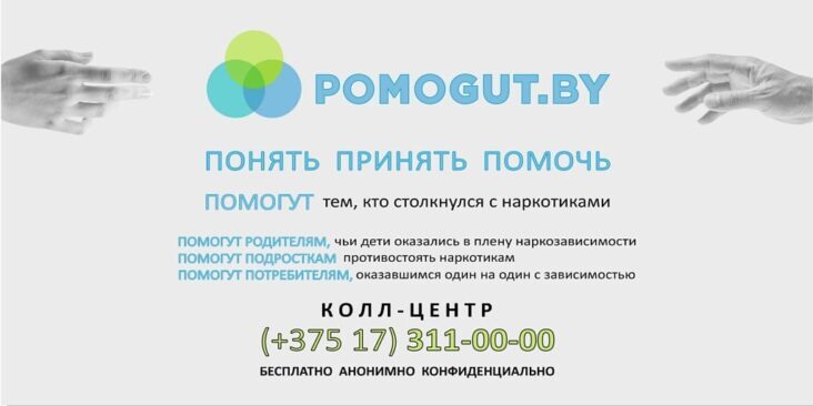 Инфографика «Наркоконтроль»