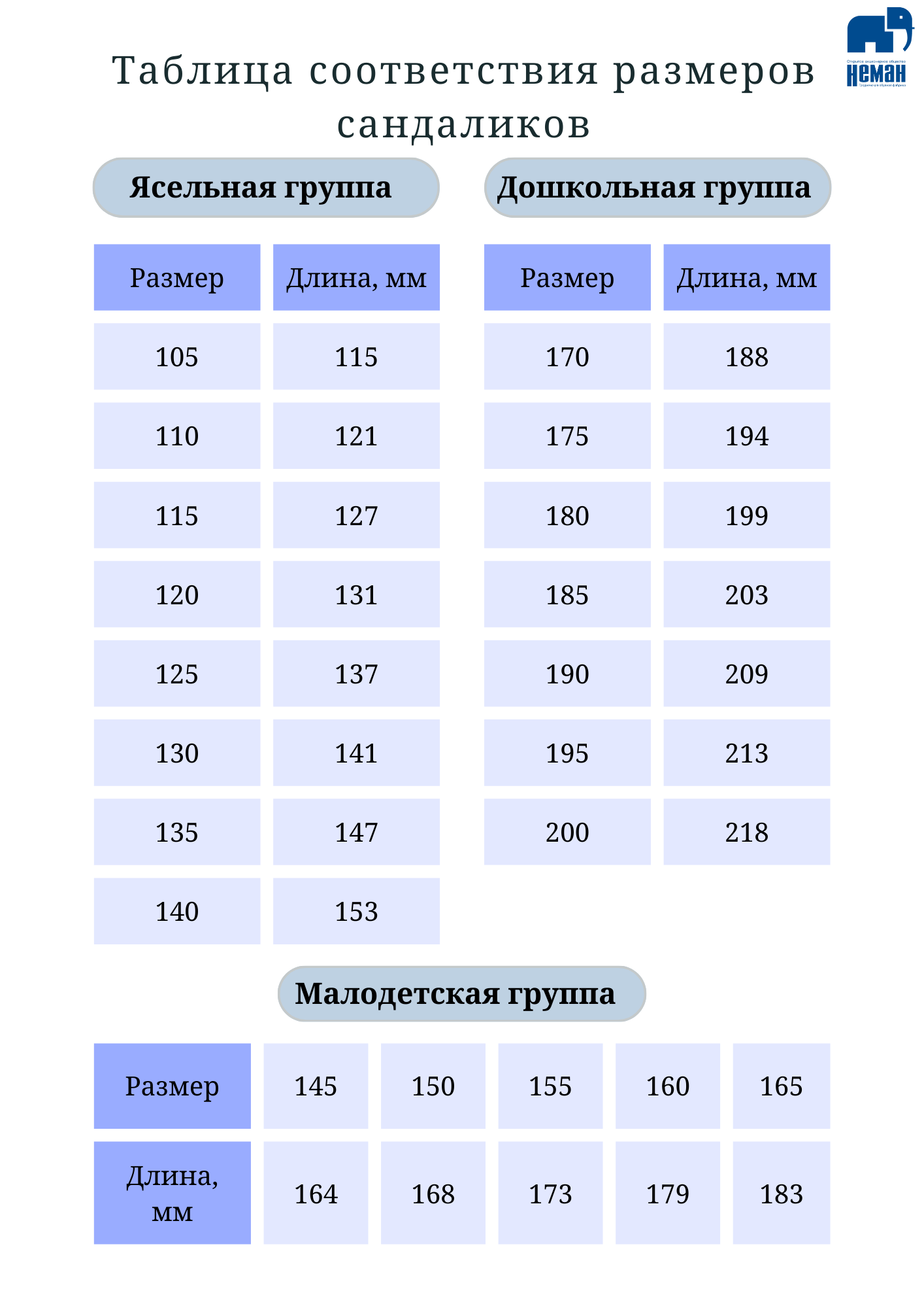 Сандалии Арт.51818