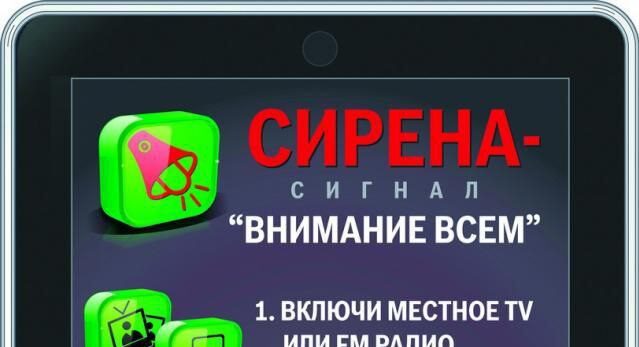 МЧС информирует