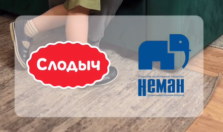 ,,Неман,, и ,,Слодыч,, — самые теплые воспоминания 
