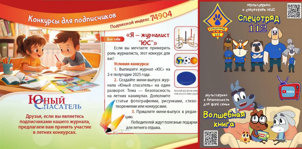 МЧС предупреждает