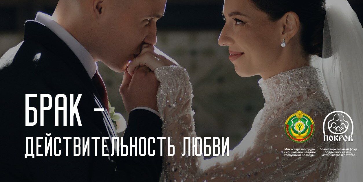 Вместе — за крепкую и здоровую семью