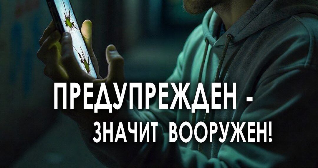 Фишинг, вишинг: советы, как не попасться на удочку кибермошенников